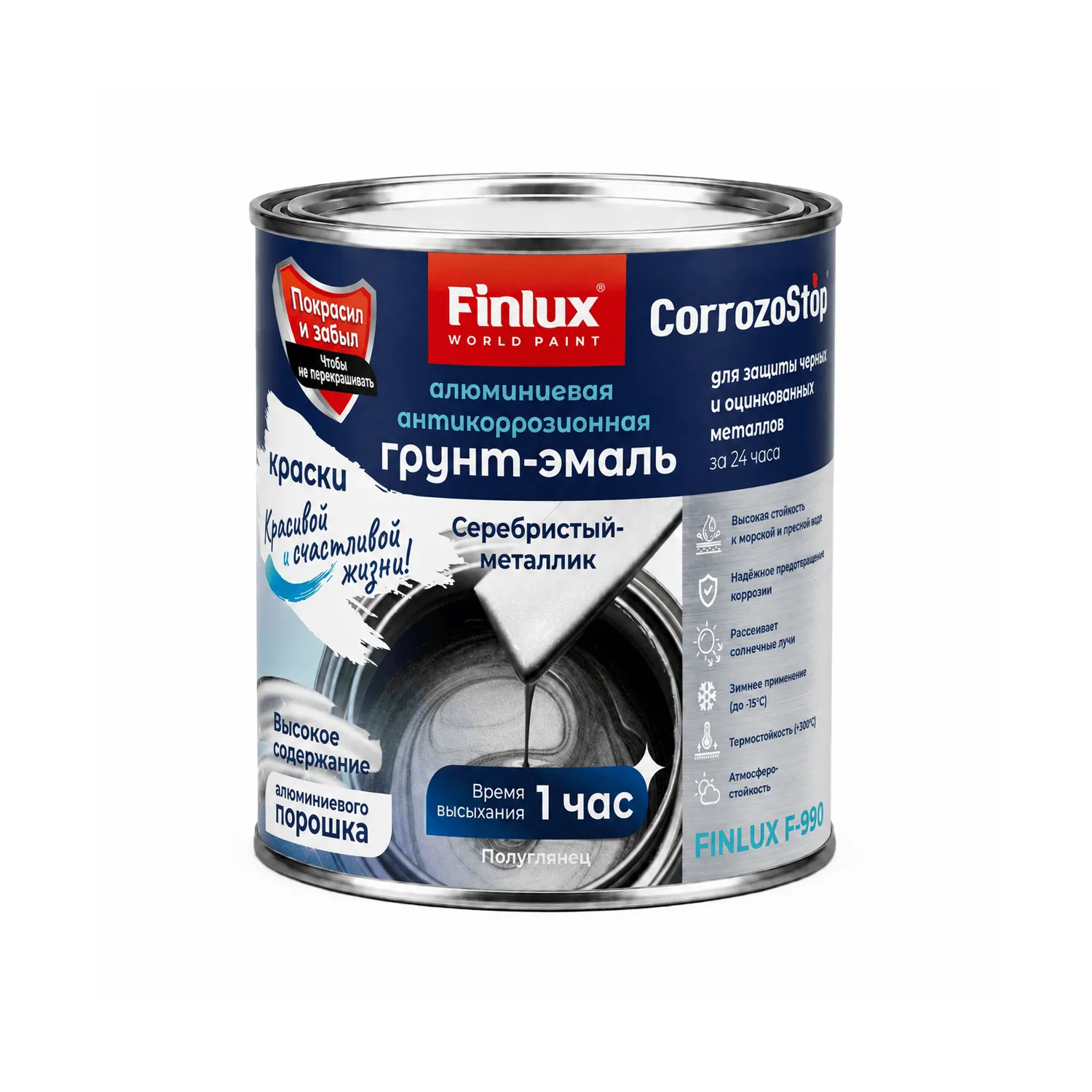Finlux F-990 CorrozoStop Антикоррозионная водостойкая алюминиевая эмаль, серебристый металлик