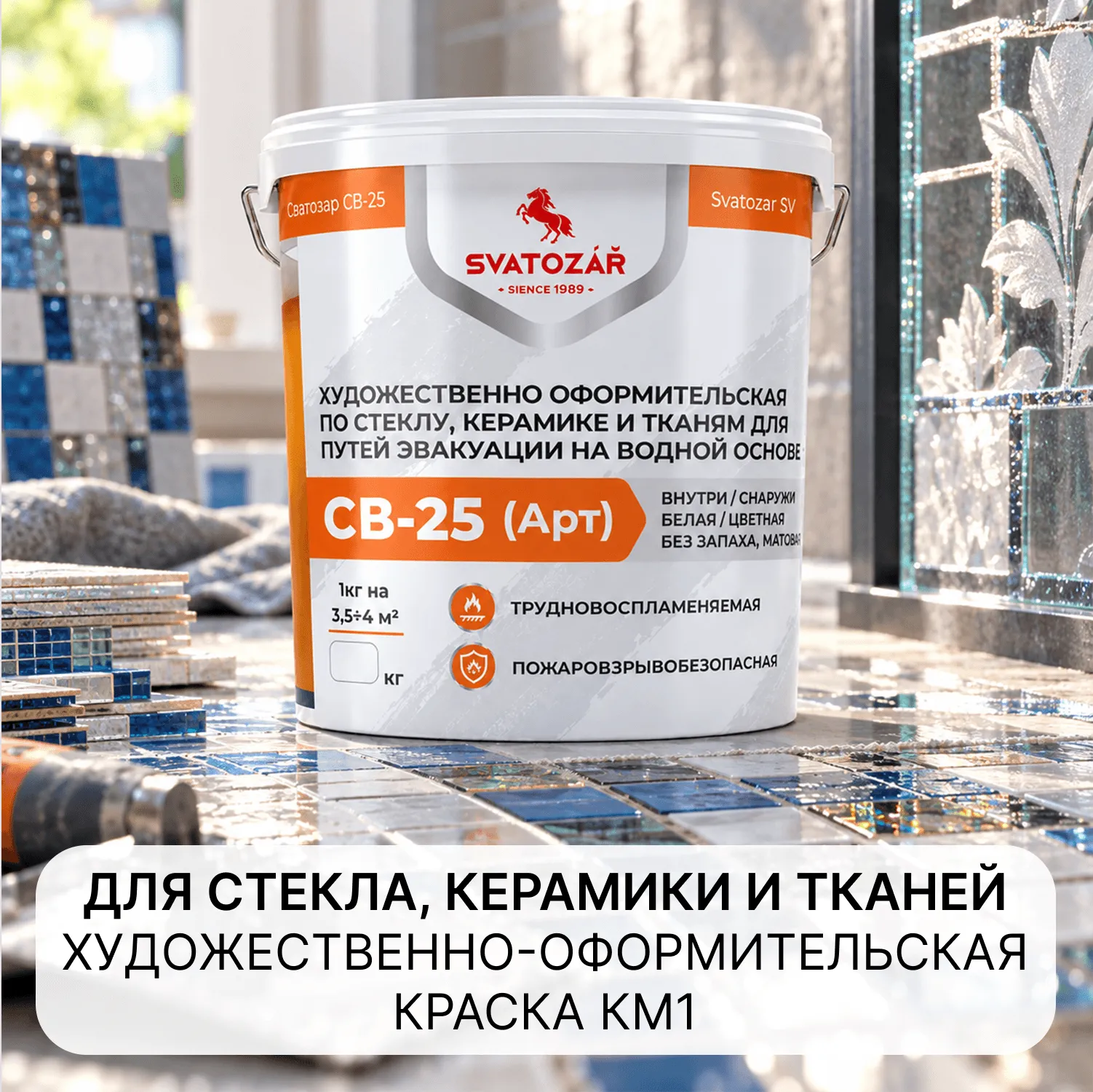 Finlux Svatozar- SV-25 ART/Финлюкс Святозар-СВ-25 АРТ Художественно оформительская краска