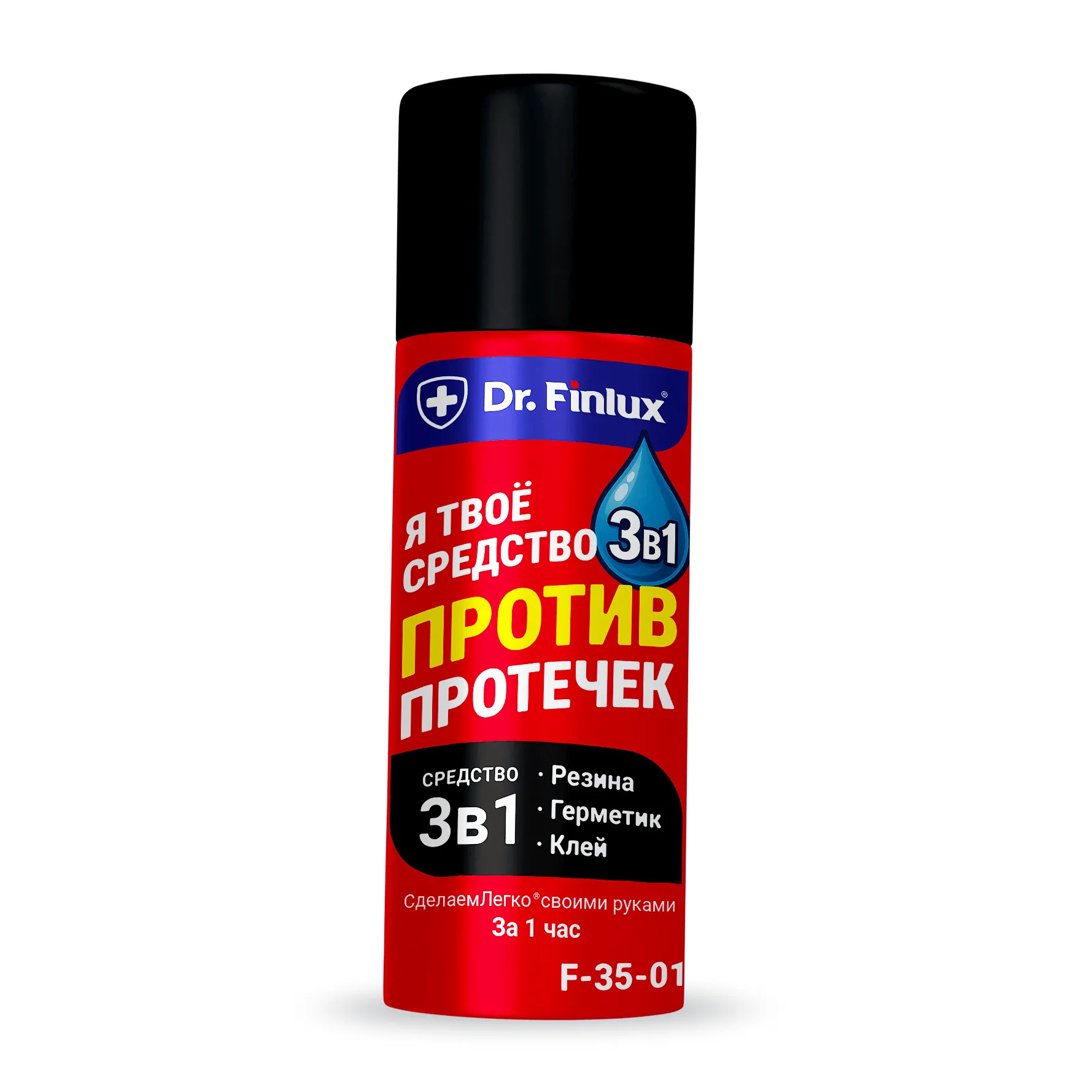 Я твое средство против протечек «3 в 1» Резина, герметик и клей в одном баллончике. Dr. Finlux F35-01 VodoStop® (Черный, 520 мл)