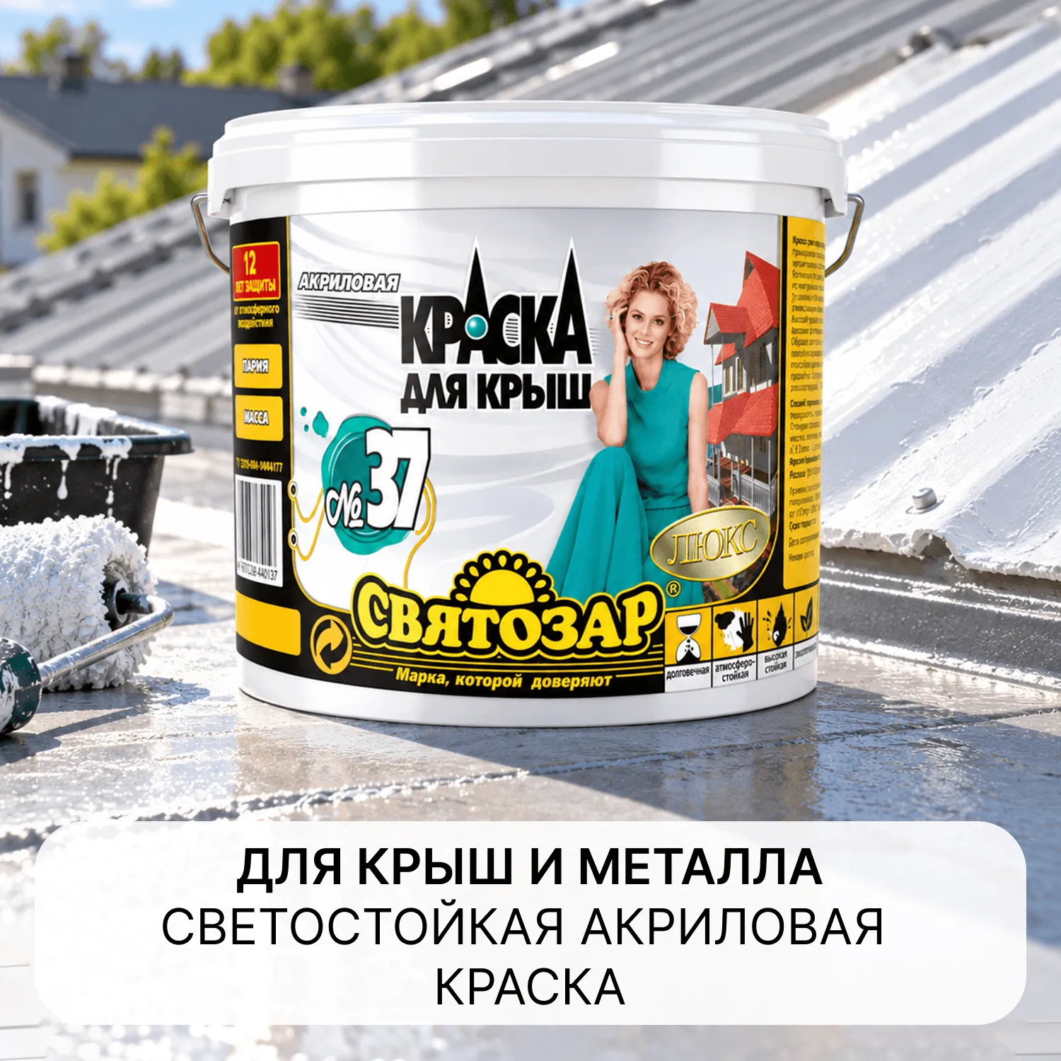 Finlux Svatozar-37 / Финлюкс Святозар-37