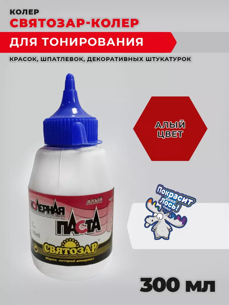 Finlux/СВЯТОЗАР-КОЛЕР (Алый, 0,3 кг.)