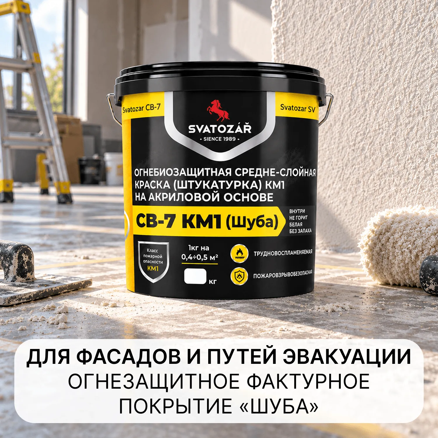 Средне-фактурная краска SVATOZAR СВ-7 КМ1 Шуба