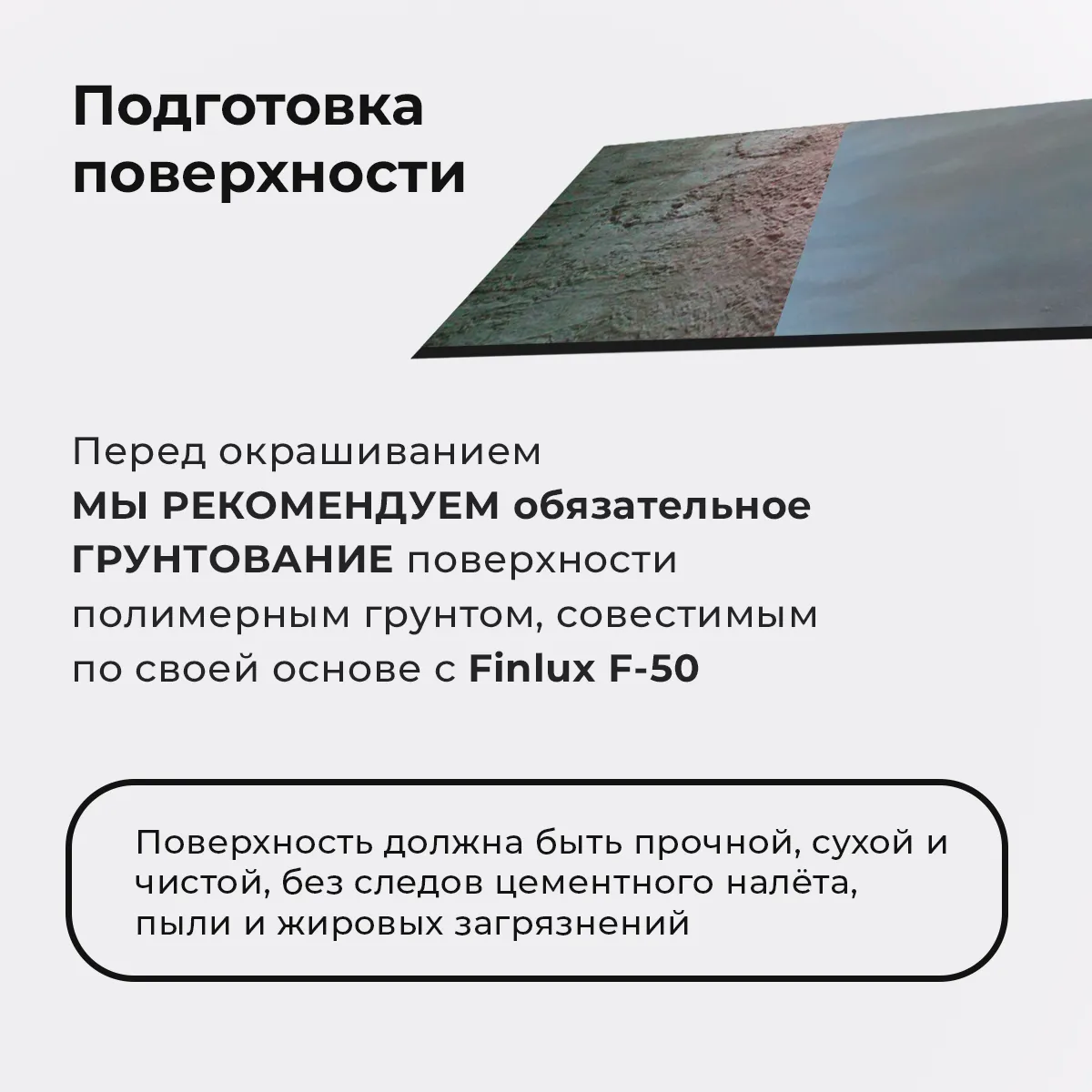 Комплект полимерного покрытия для вашего пола Finlux F-50 KrasPol (20 кв.м., Темно-серый)