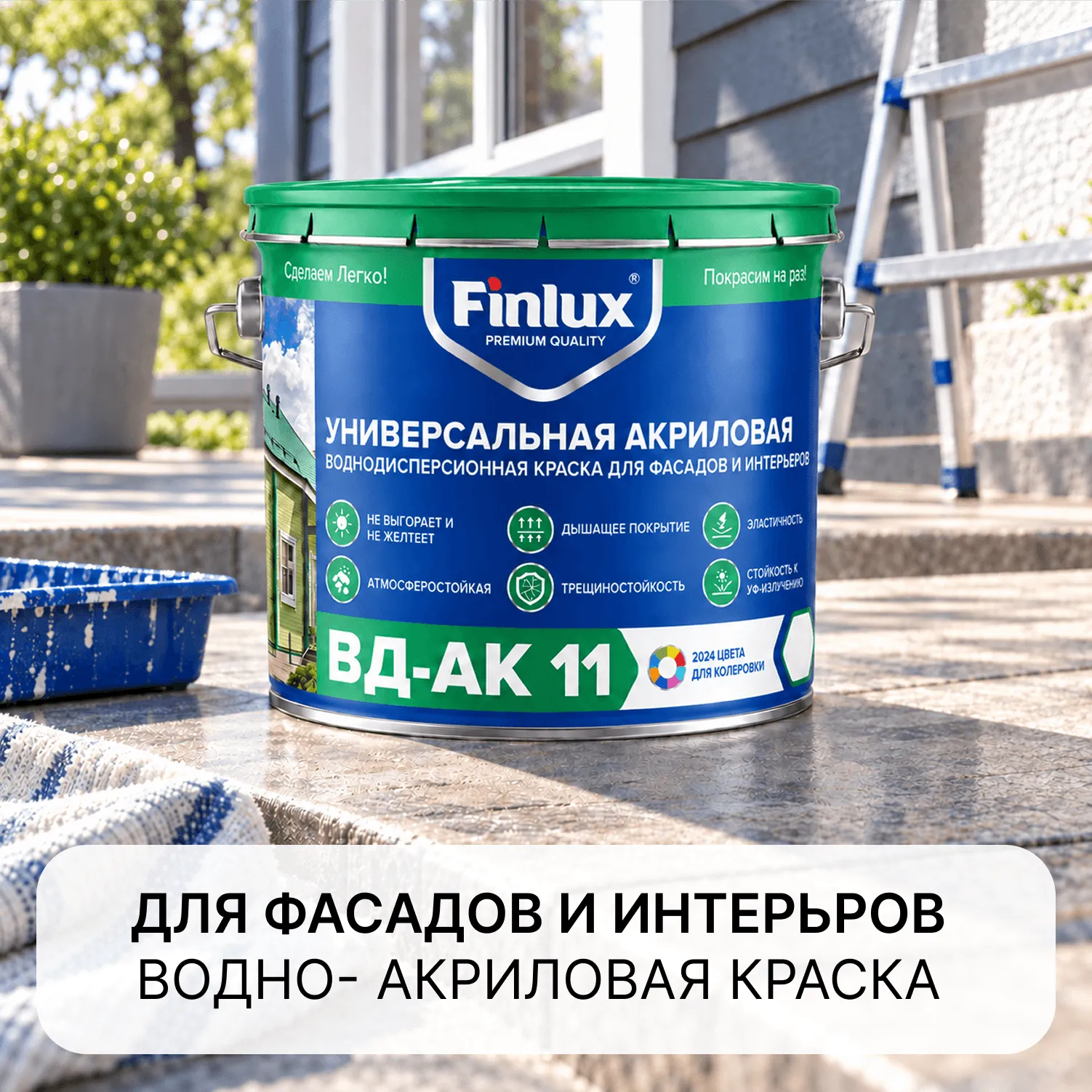 Краска ВД-АК-11