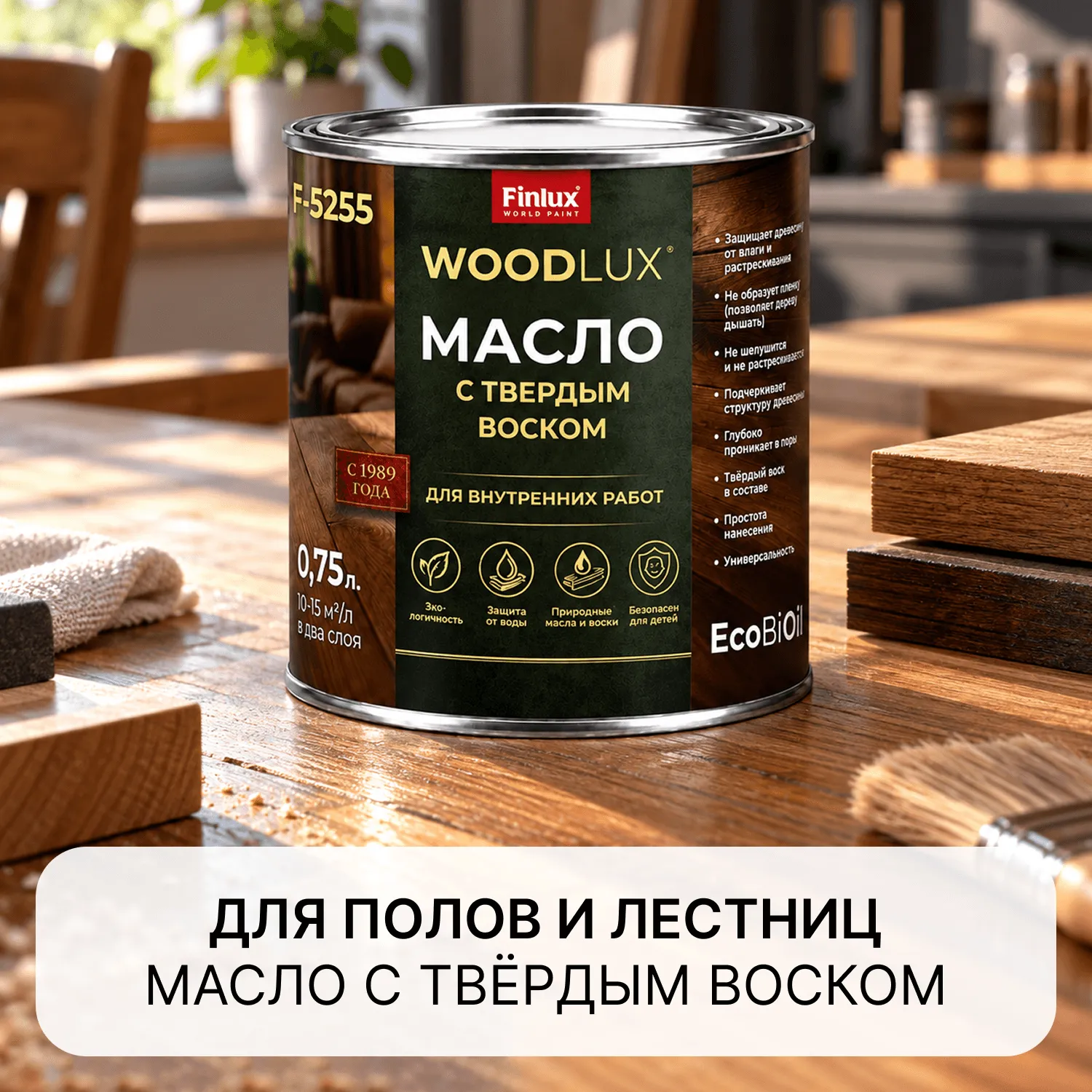 Масло с твердым воском для полов и лестниц Finlux EcoBiOil F-5255