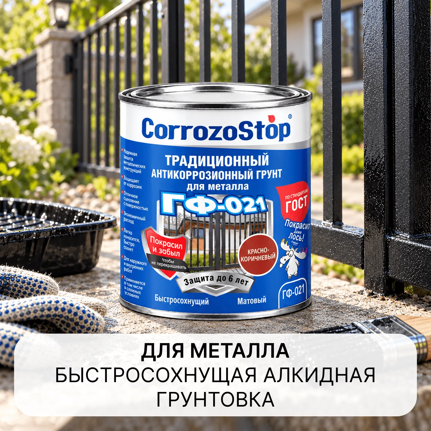 Finlux ГФ-021 Classic Грунтовка алкидная быстросохнущая