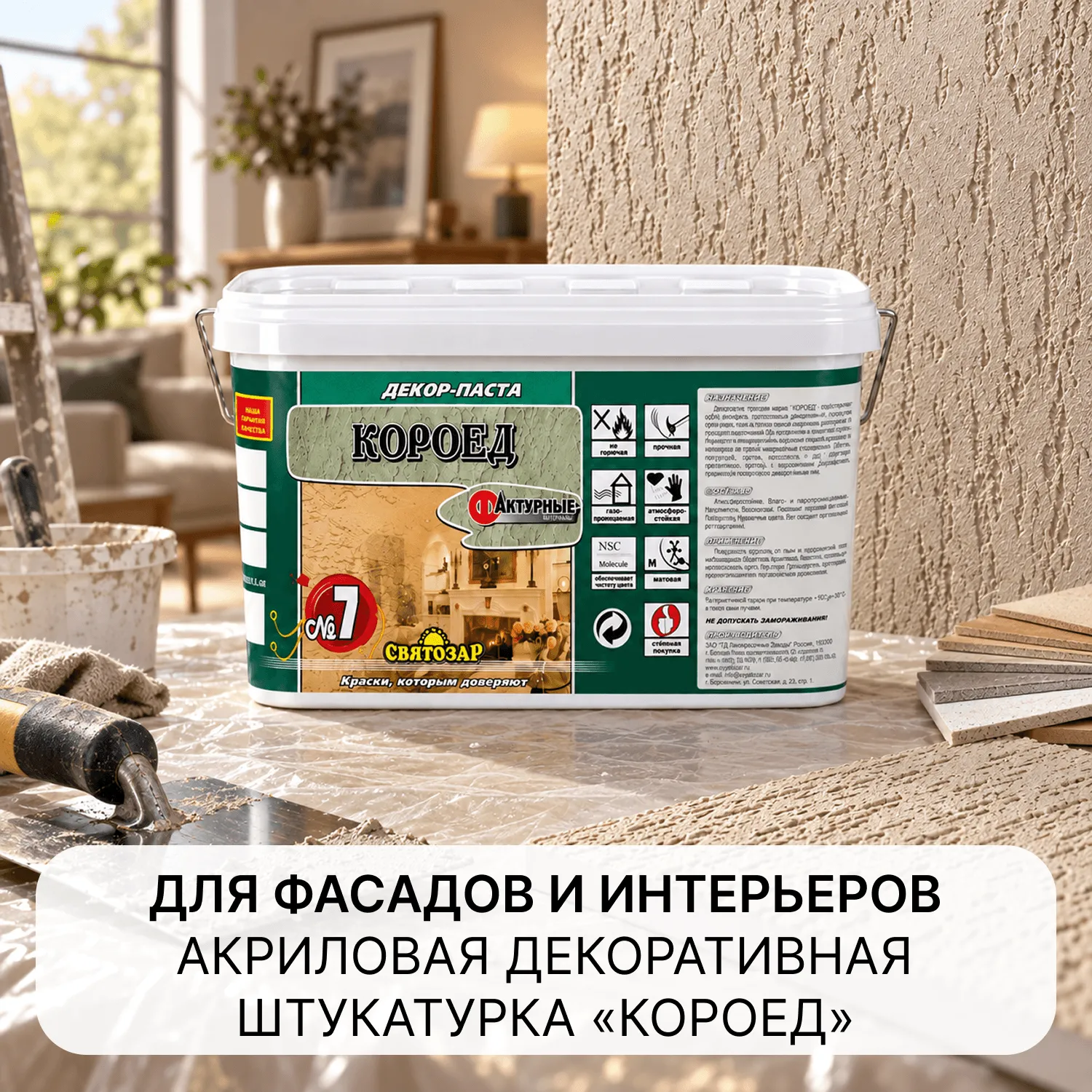 Finlux Svatozar- 7 KOROED/ Финлюкс Святозар-7 КОРОЕД