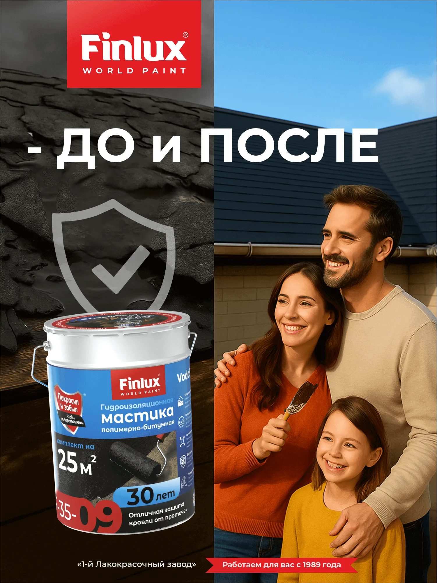 Жидкая резина для гидроизоляции VODOSTOP® Finlux F-35-9