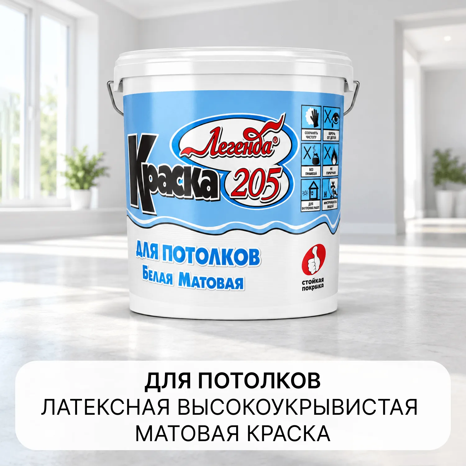 Finlux Classic-205/ Финлюкс Классик-205