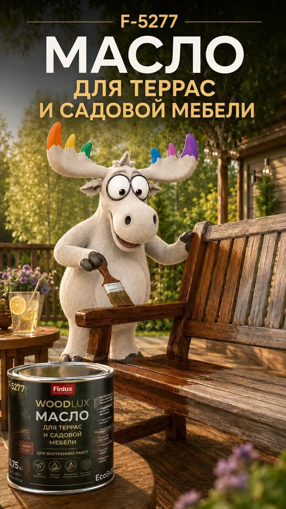 Масло для террас и садовой мебели Finlux EcoBiOil F-5277