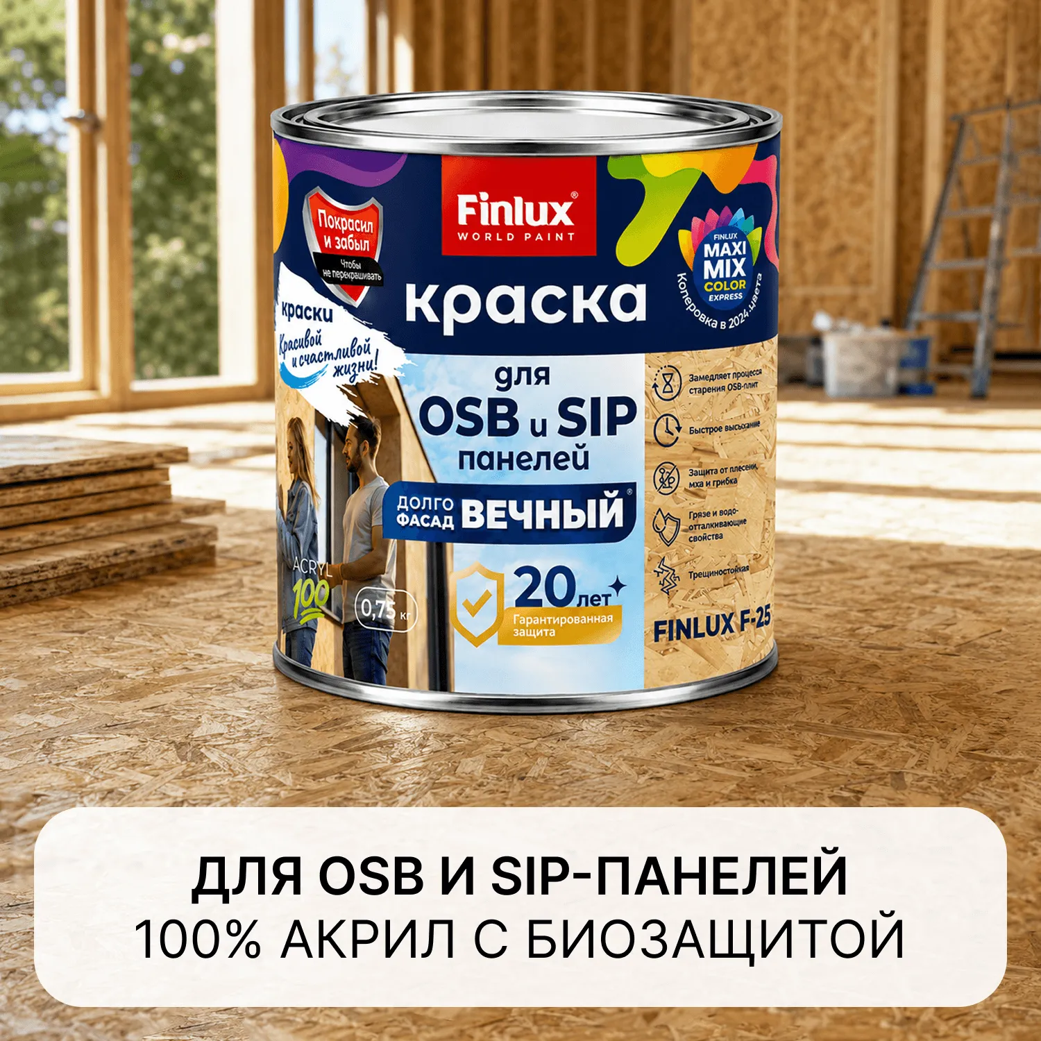 Акриловая краска с БИО-защитой  для OSB плит и SIP панелей Finlux F-25 WorldPaint