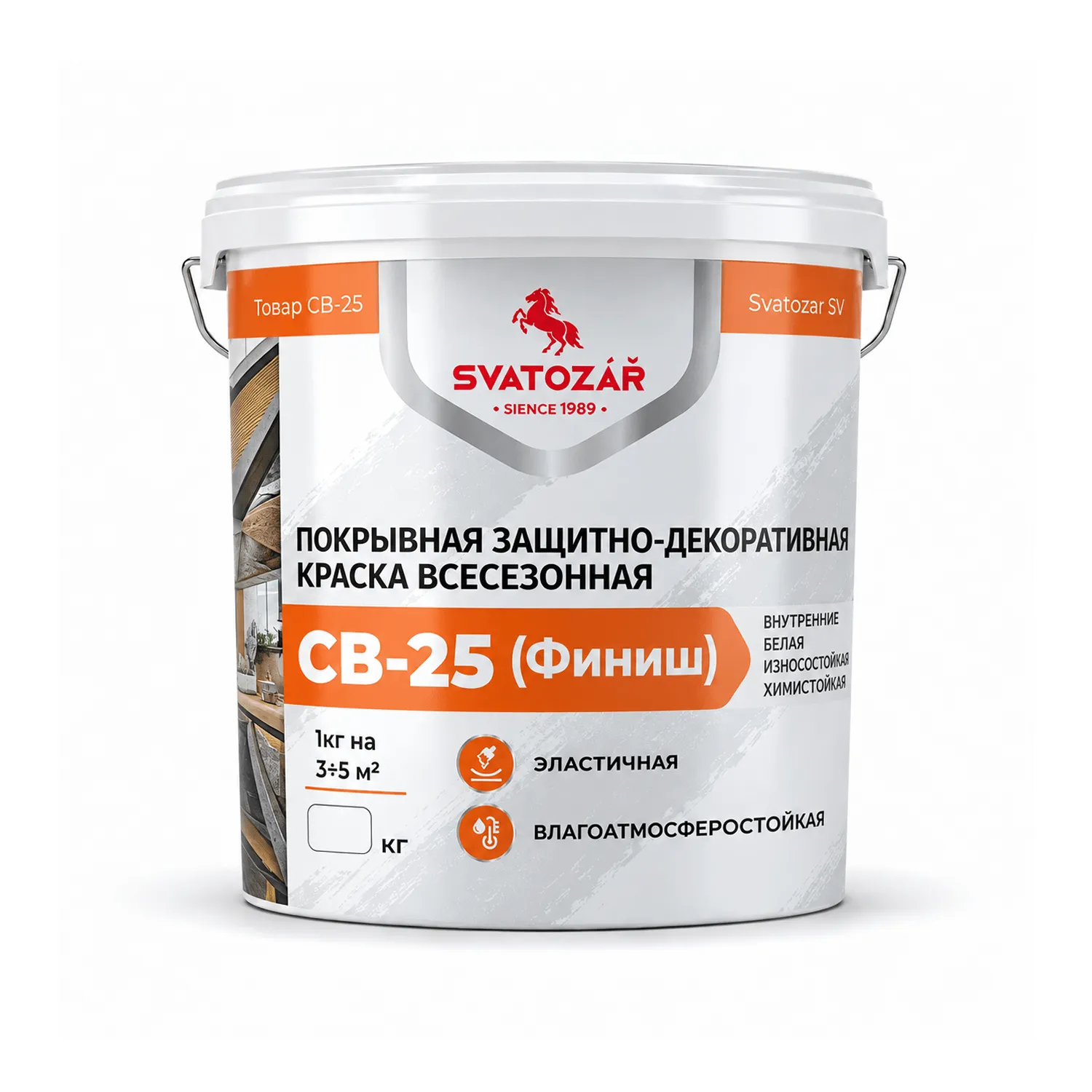 Святозар СВ- 25 (Финиш) Покрывная защитно-декоративная краска всесезонная.
