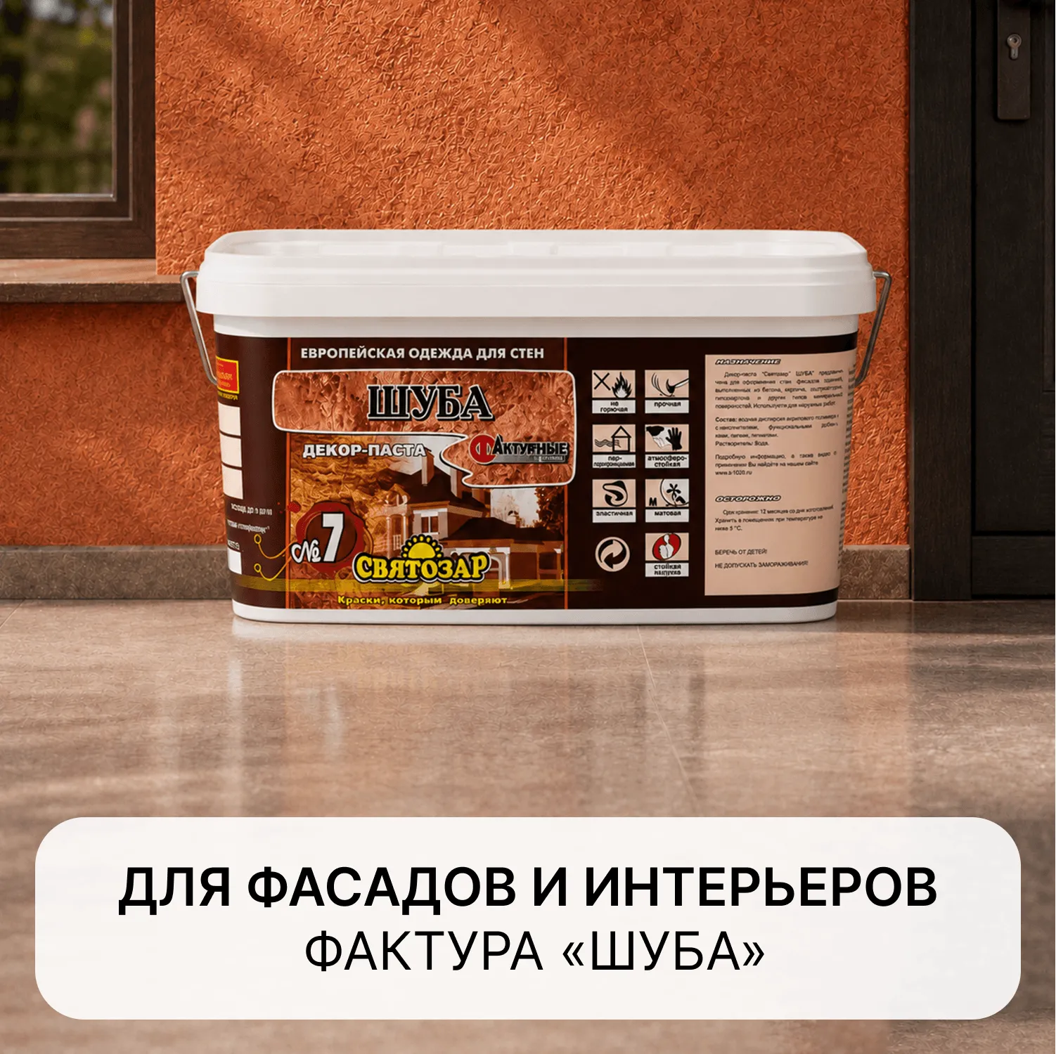 Finlux Svatozar- 7 SHUBA/ Финлюкс Святозар-7 Шуба
