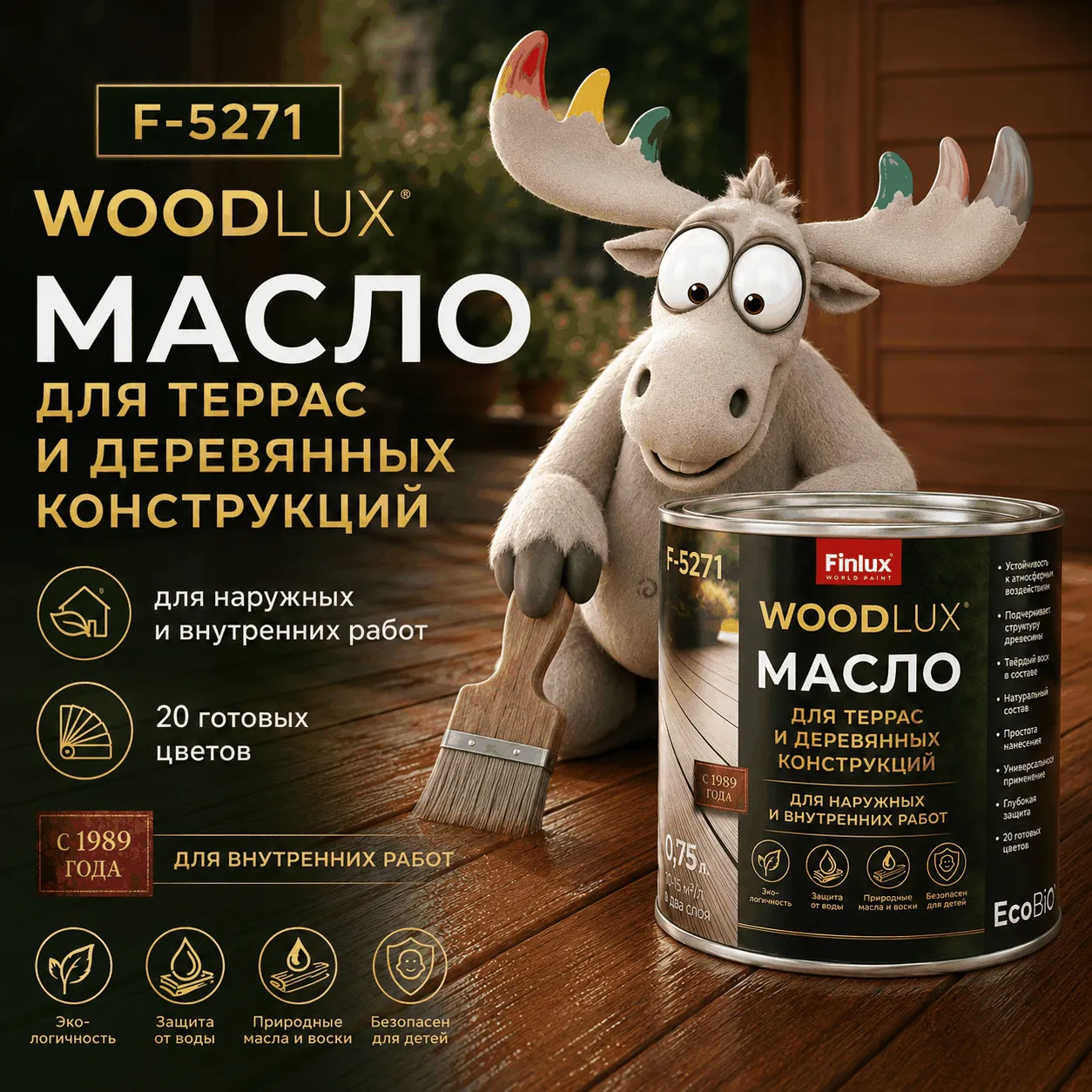 Масло для террас и деревянных конструкций Finlux EcoBiOil F-5271