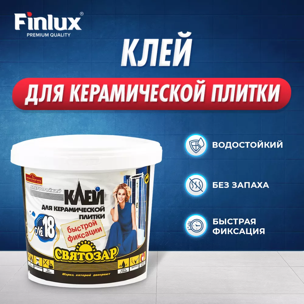 Finlux Svatozar-18 / Финлюкс Святозар-18
