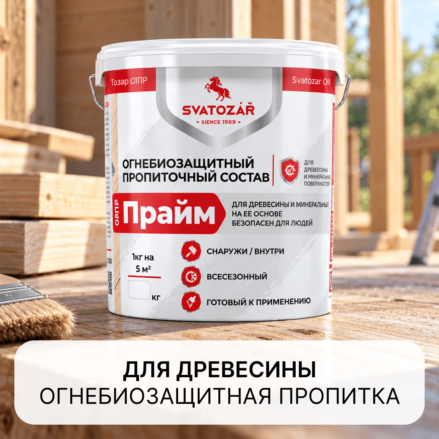 Finlux Svatozar СВ- 01ПР Прайм Огнебиозащитный пропиточный состав для древесины