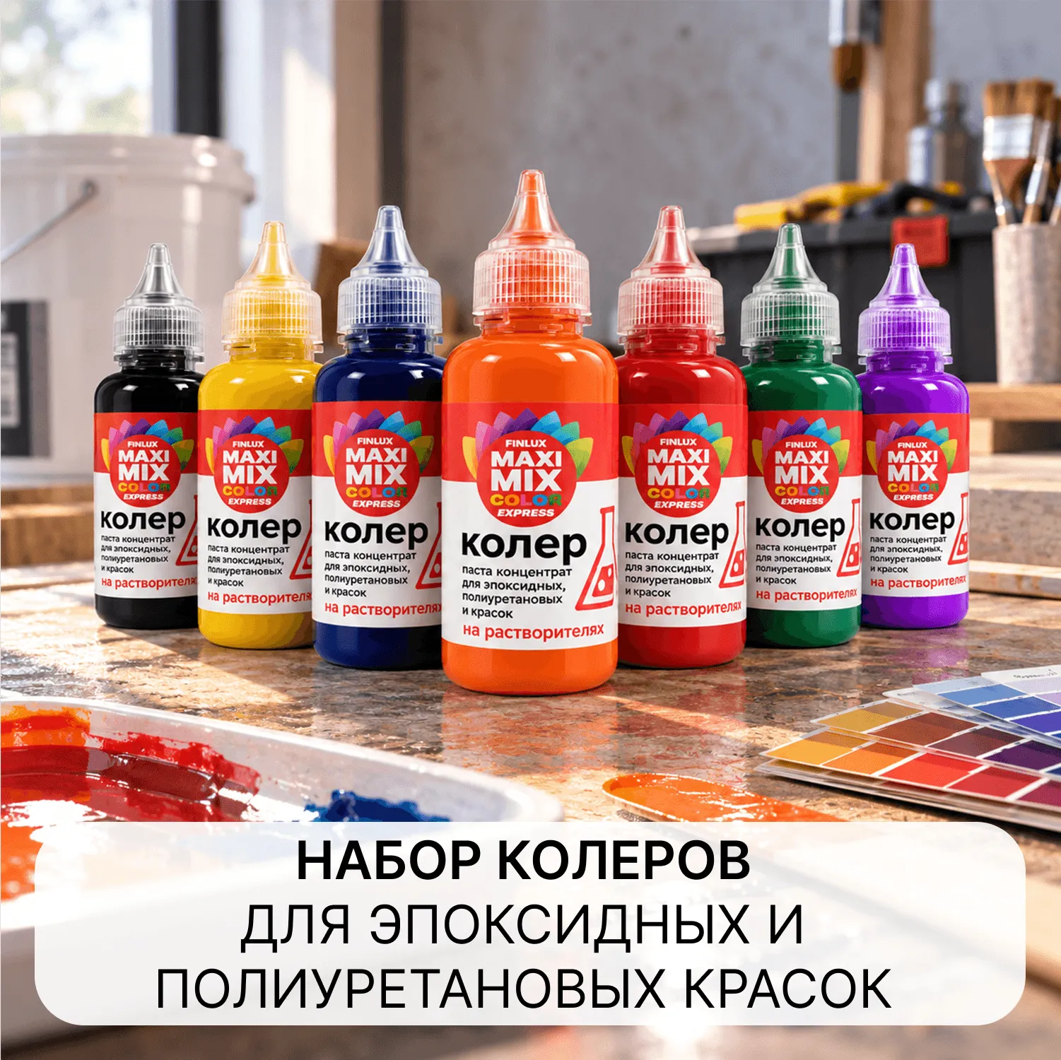 Набор красителей для эпоксидных смол, жидкие пигменты для заливки смолы, для рукоделия. Колер 7 Гномов (7х35 мл)