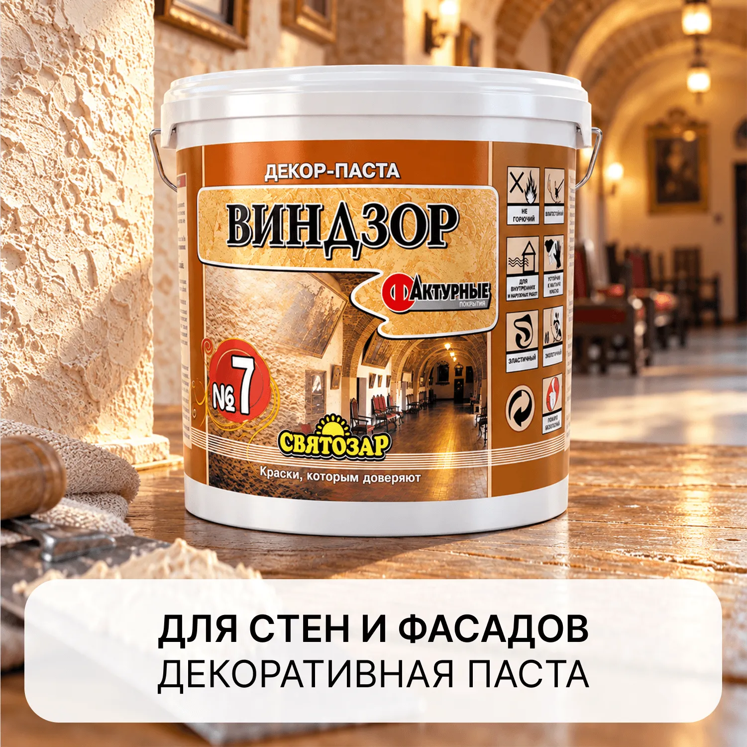 Finlux Svatozar- 7 Windsor/ Финлюкс Святозар-7 Виндзор
