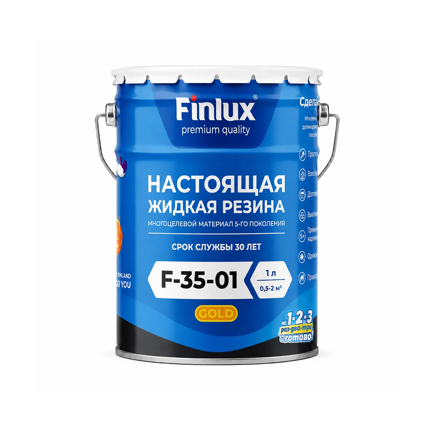Finlux F-35-01 серия Gold Настоящая "Жидкая резина"