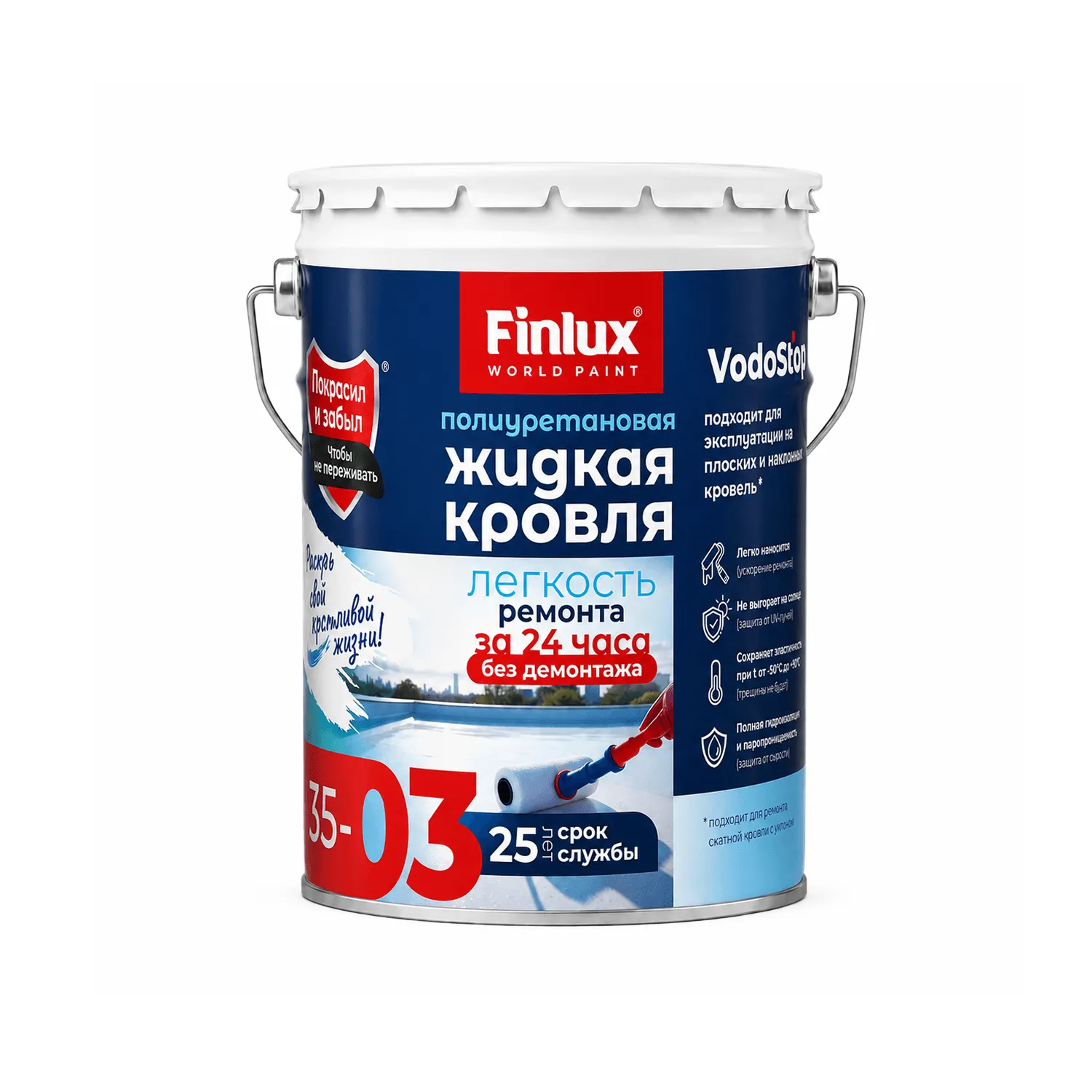Полиуретановая двухкомпонентная бесшовная эксплуатируемая кровля Finlux F-35-03 с эффектом VodoStop®