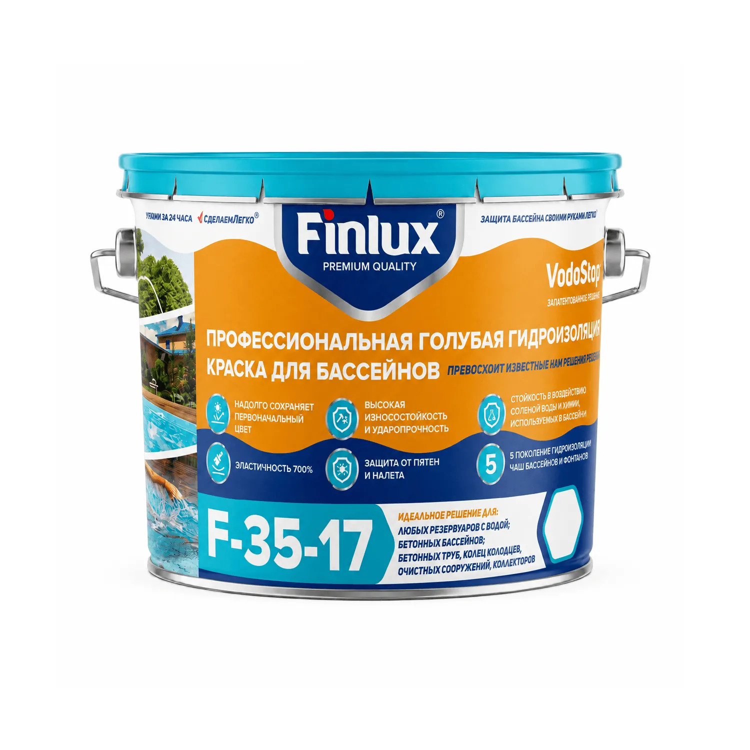 Finlux VodoStop F35-17/Финлюкс ВодоСтоп Ф35-17 гидроизоляционная краска для бассейна, Фонтана